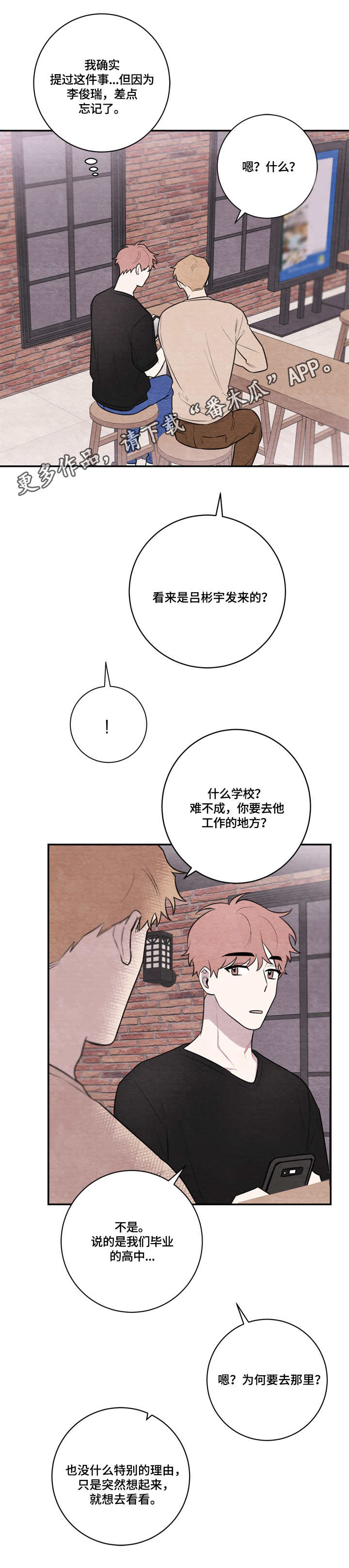 我的复制品漫画,第48章：电影5图