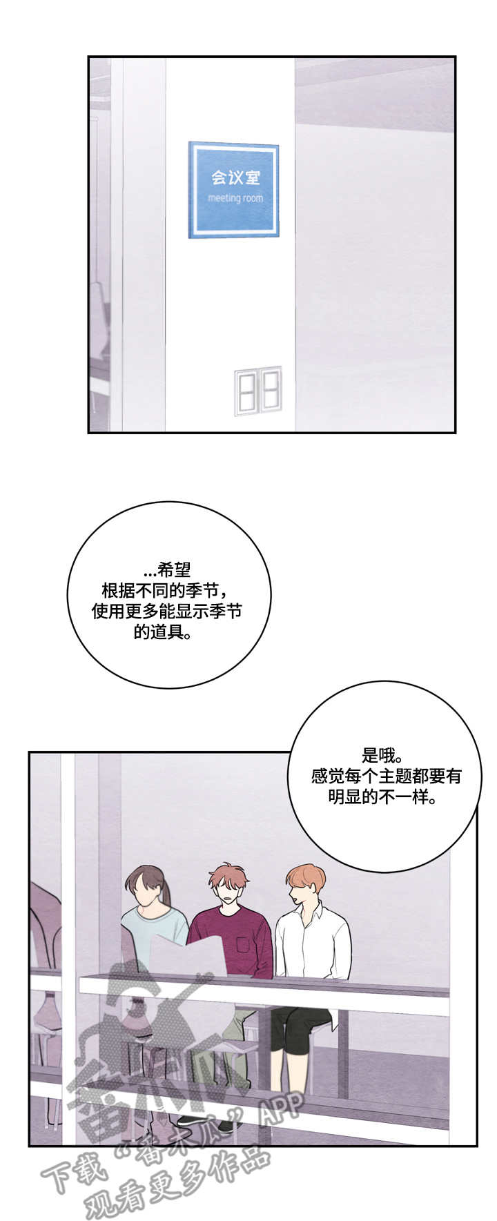 我的复制品漫画,第43章：感受3图