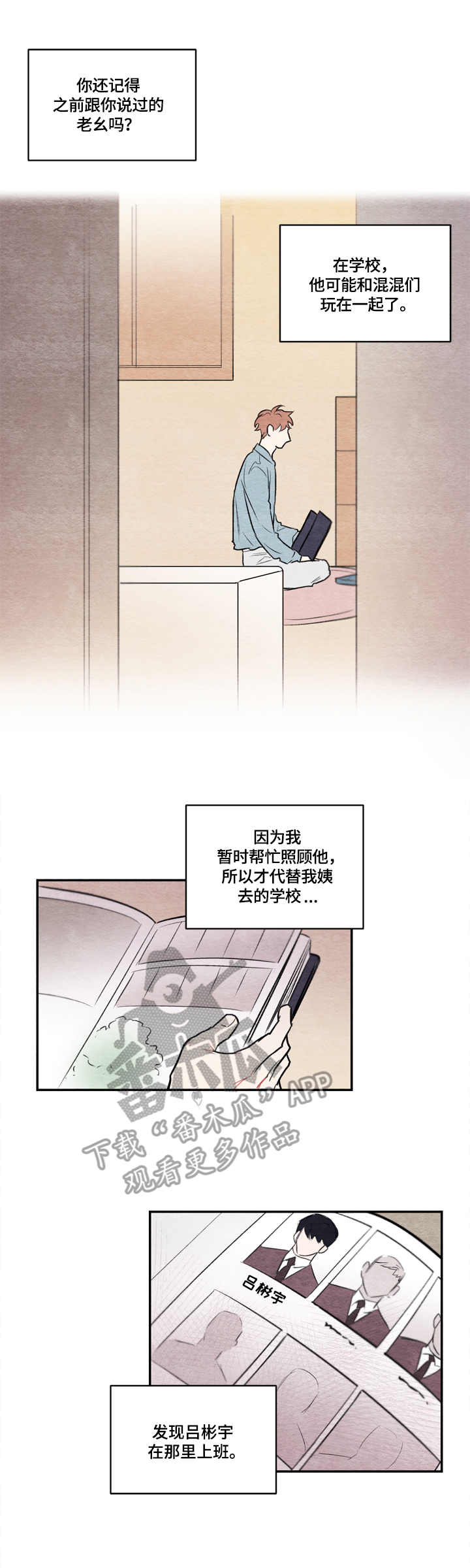 我的复制品漫画,第6章：长得像3图