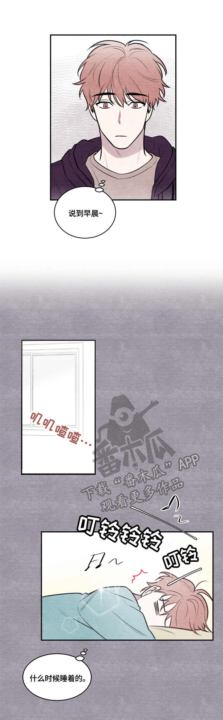 我的复制品漫画,第13章：短信3图