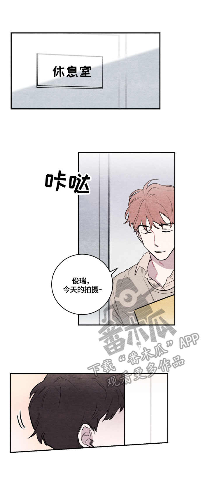 我的复制品漫画,第8章：黑发2图