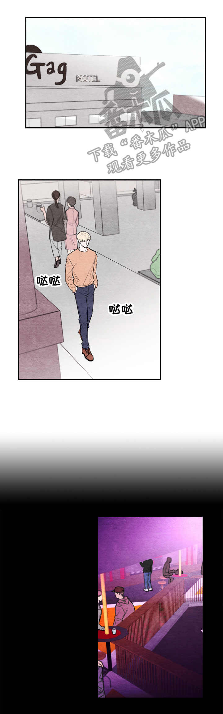 我的复制品漫画,第7章：变化3图