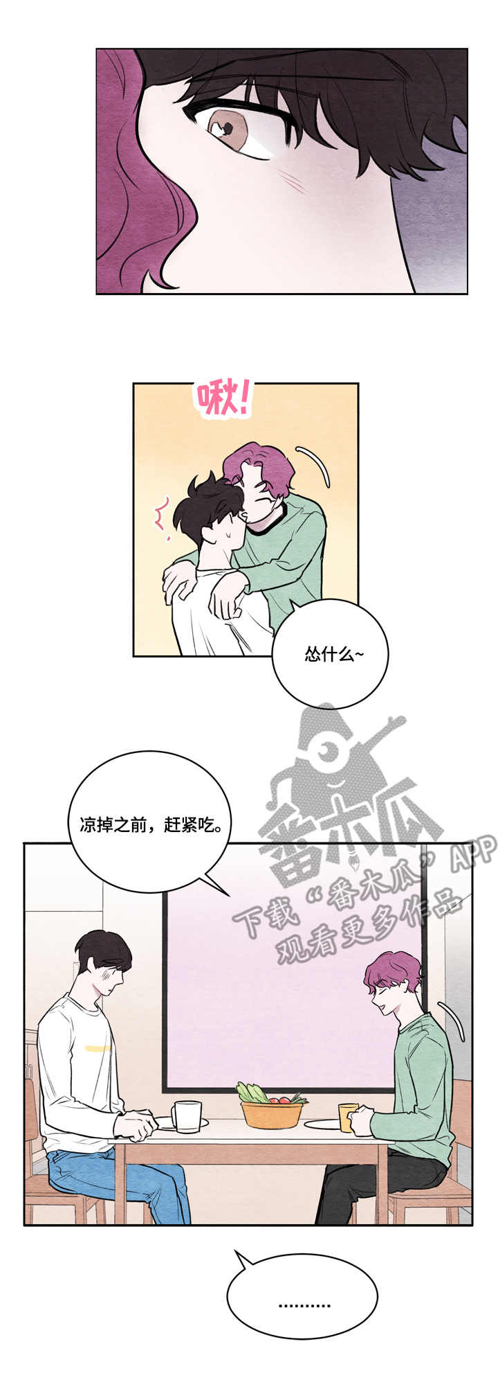 我的复制品漫画,第9章：耍酒疯1图