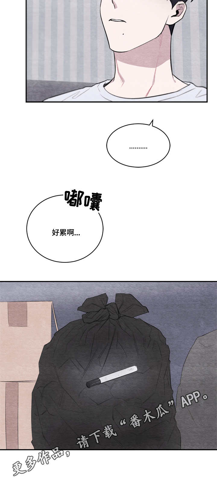 我的复制品漫画,第26章：整理5图