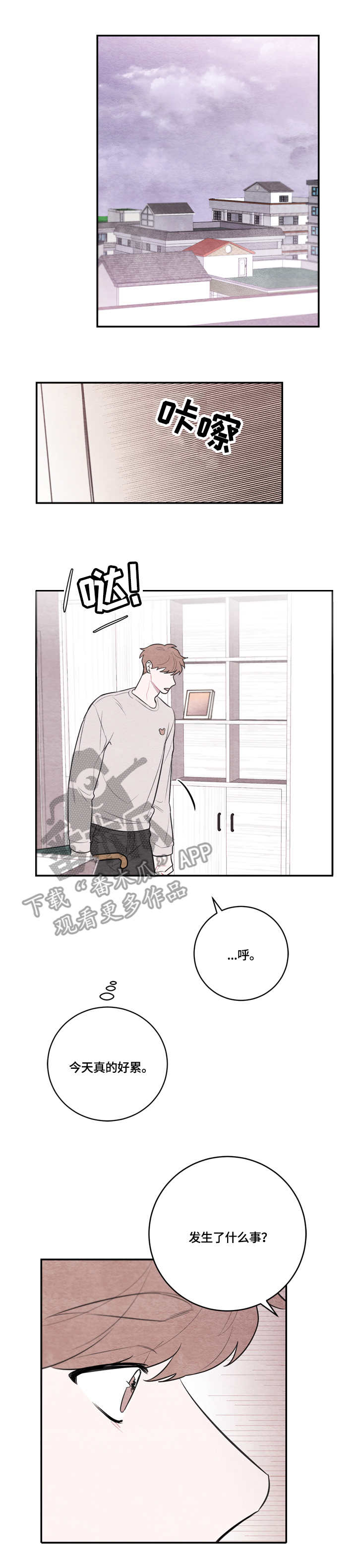 我的复制品漫画,第42章：真的很像4图