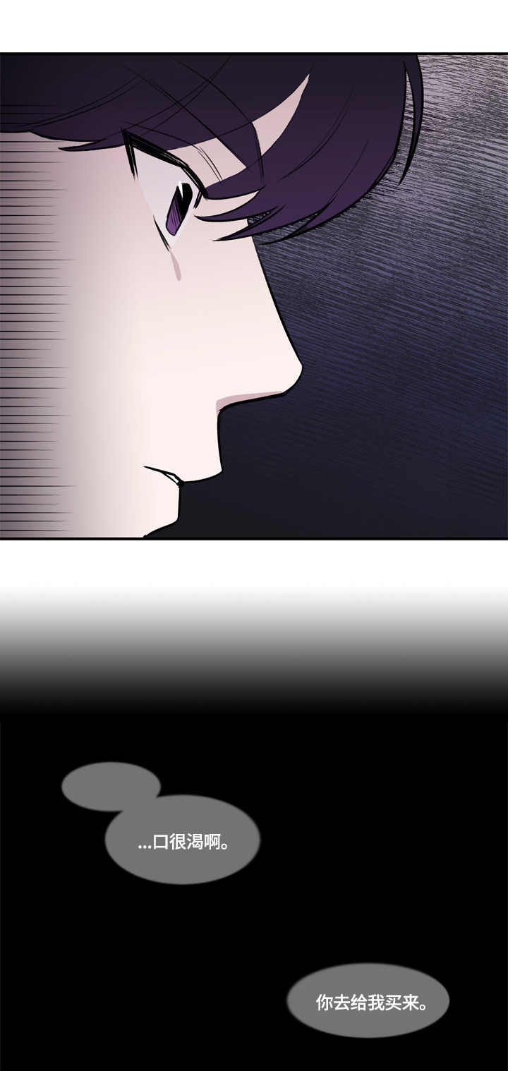 我的复制品漫画,第19章：冲突1图