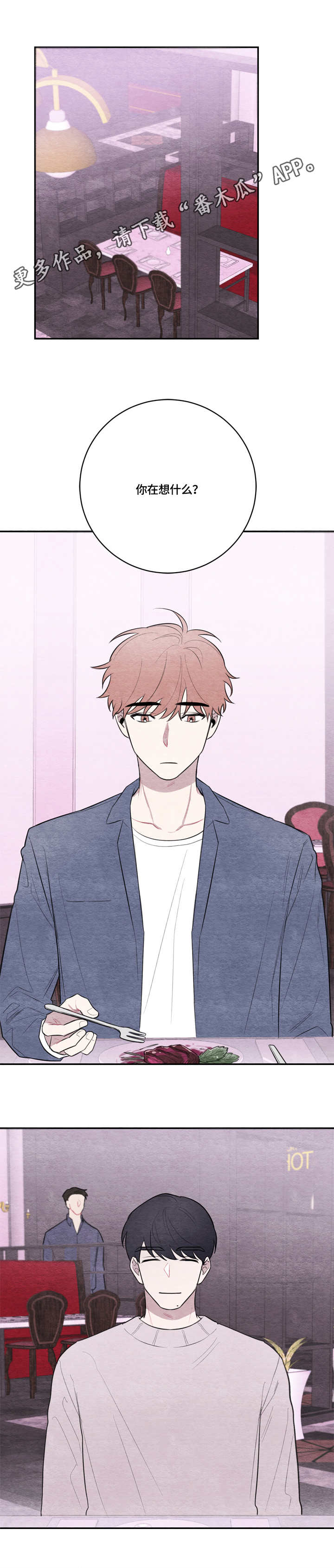 我的复制品漫画,第31章：迟到3图