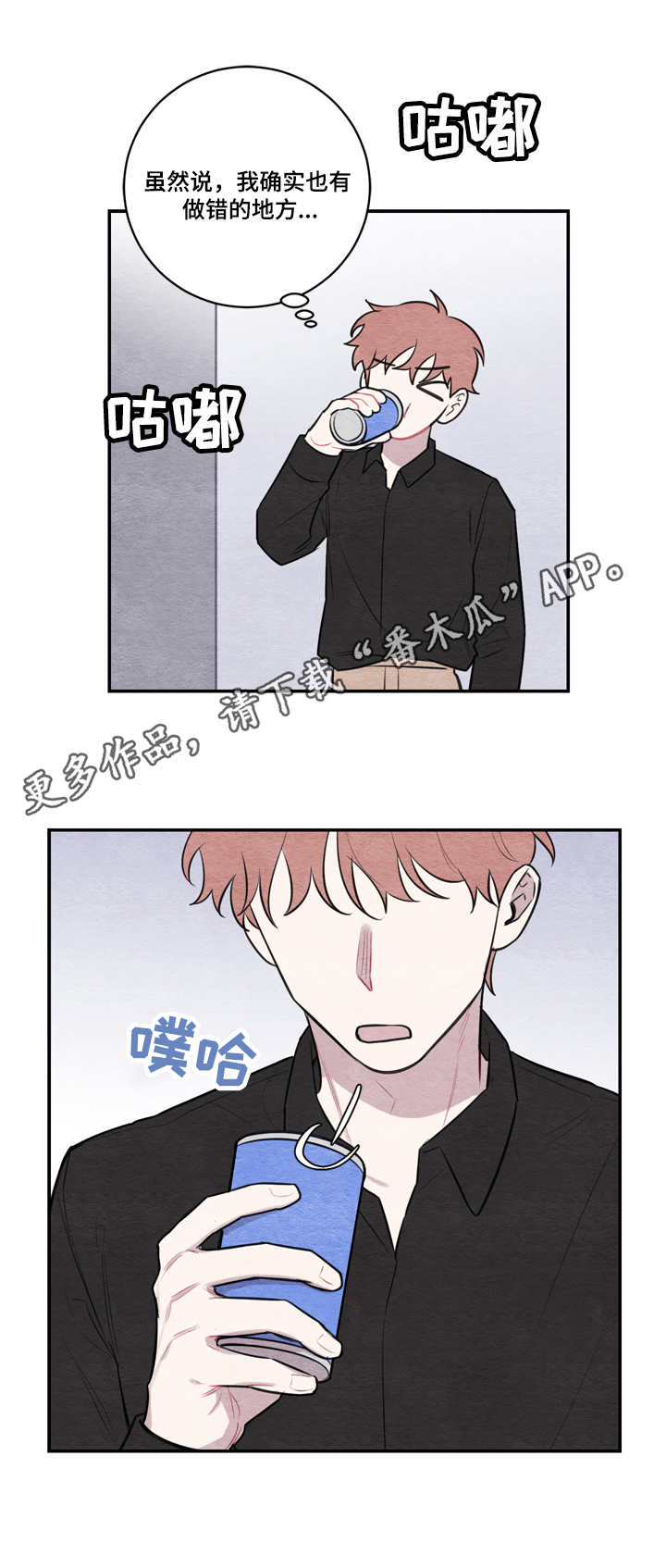我的复制品漫画,第41章：心跳2图