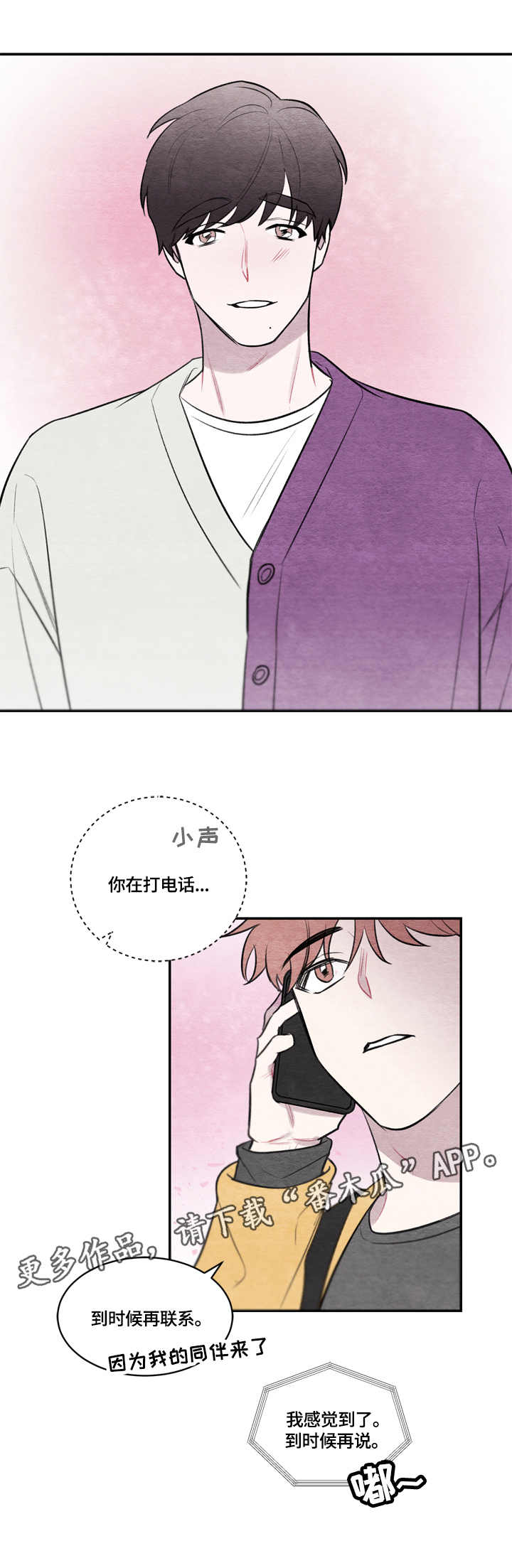 我的复制品漫画,第17章：画作1图