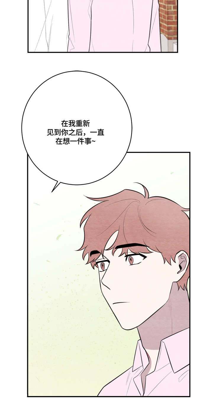 我的复制品漫画,第48章：电影2图