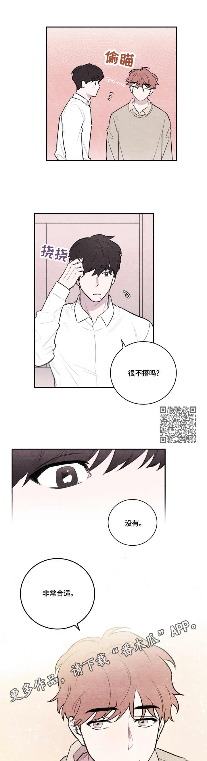 我的复制品漫画,第8章：黑发5图