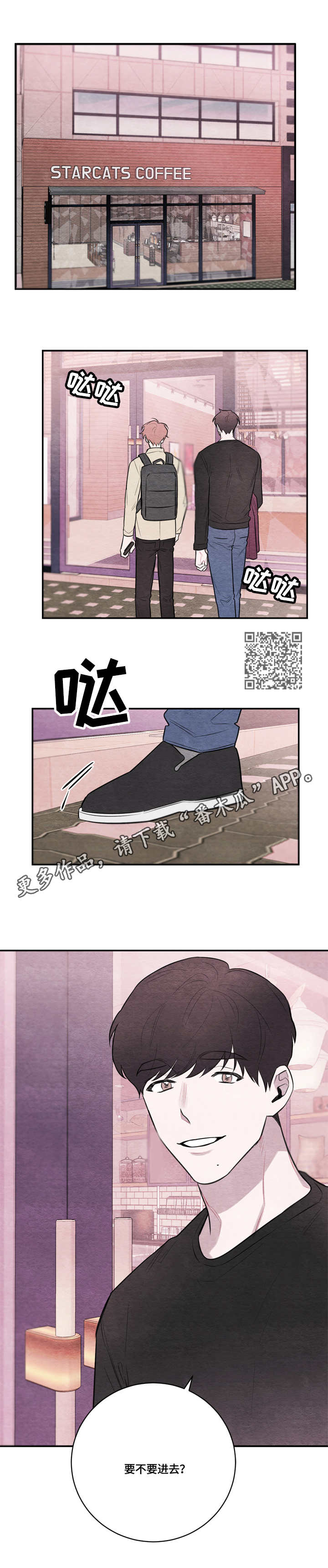 我的复制品漫画,第39章：疲惫1图