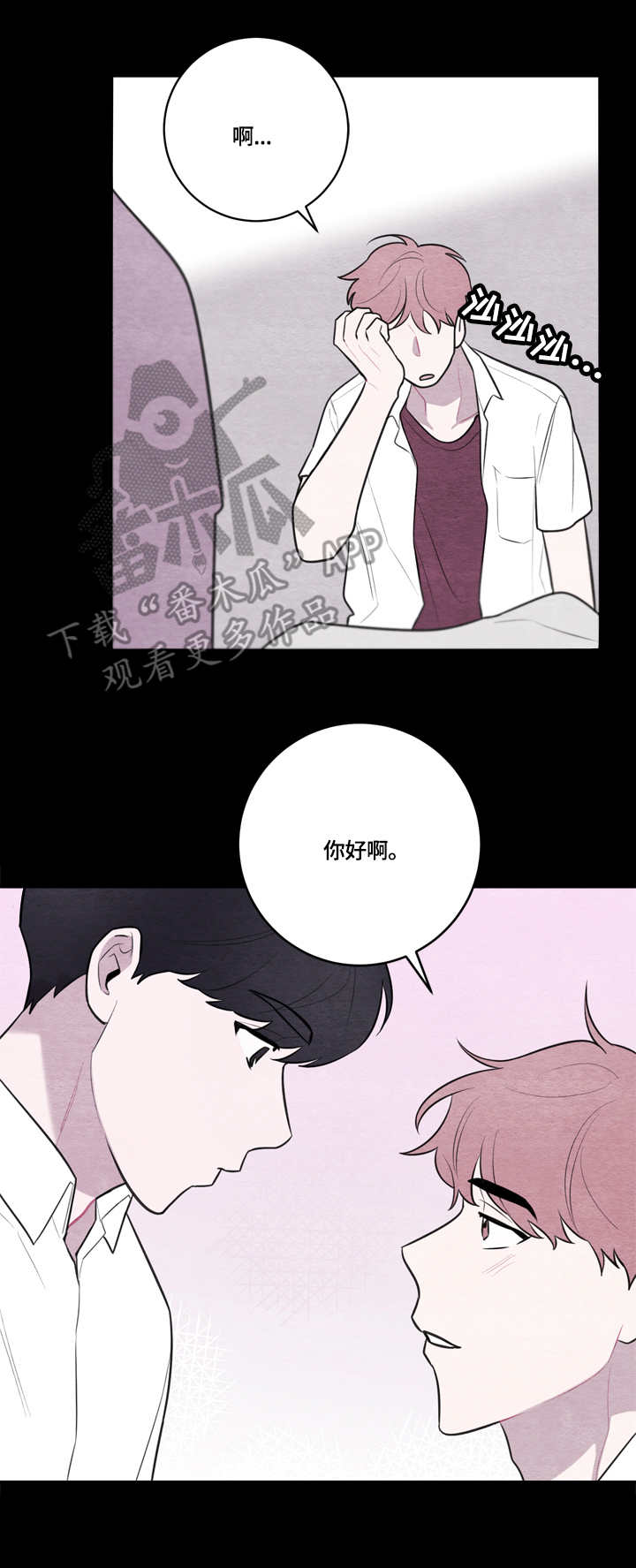 我的复制品漫画,第51章：伤痕3图