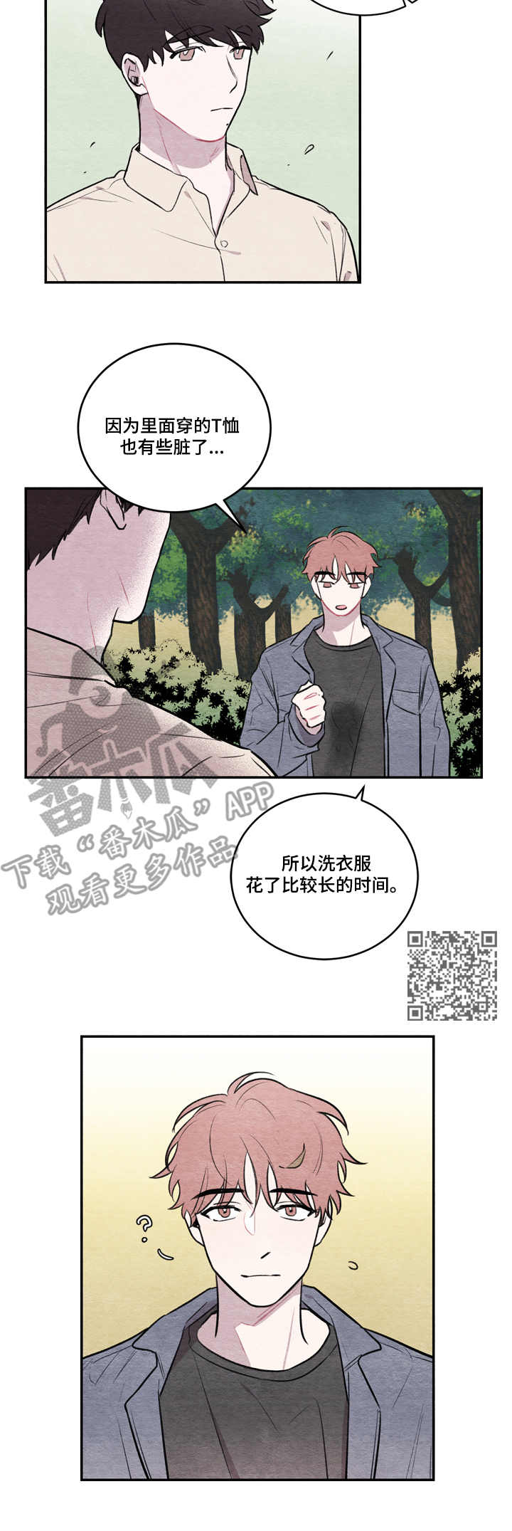 我的复制品漫画,第11章：熊孩子1图