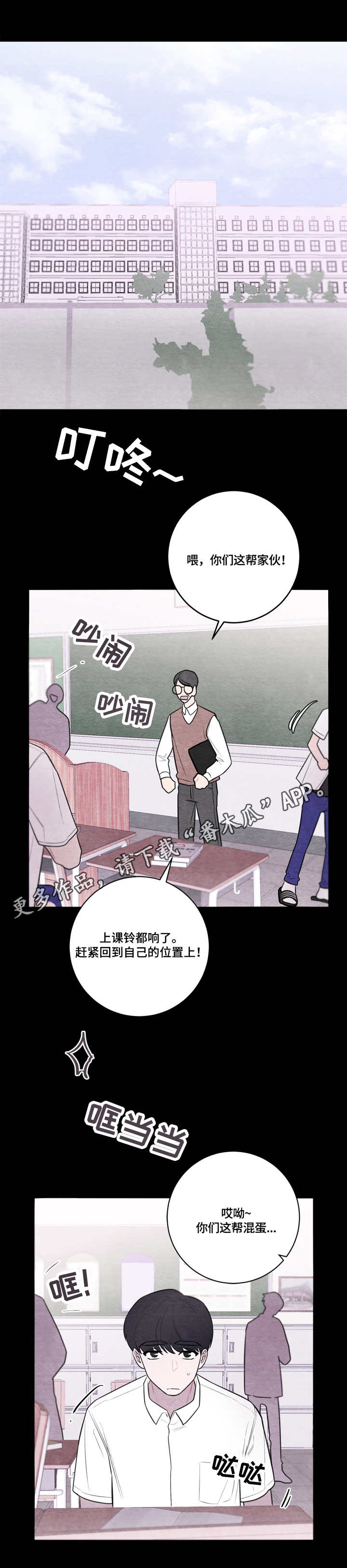 我的复制品漫画,第50章：霸凌5图