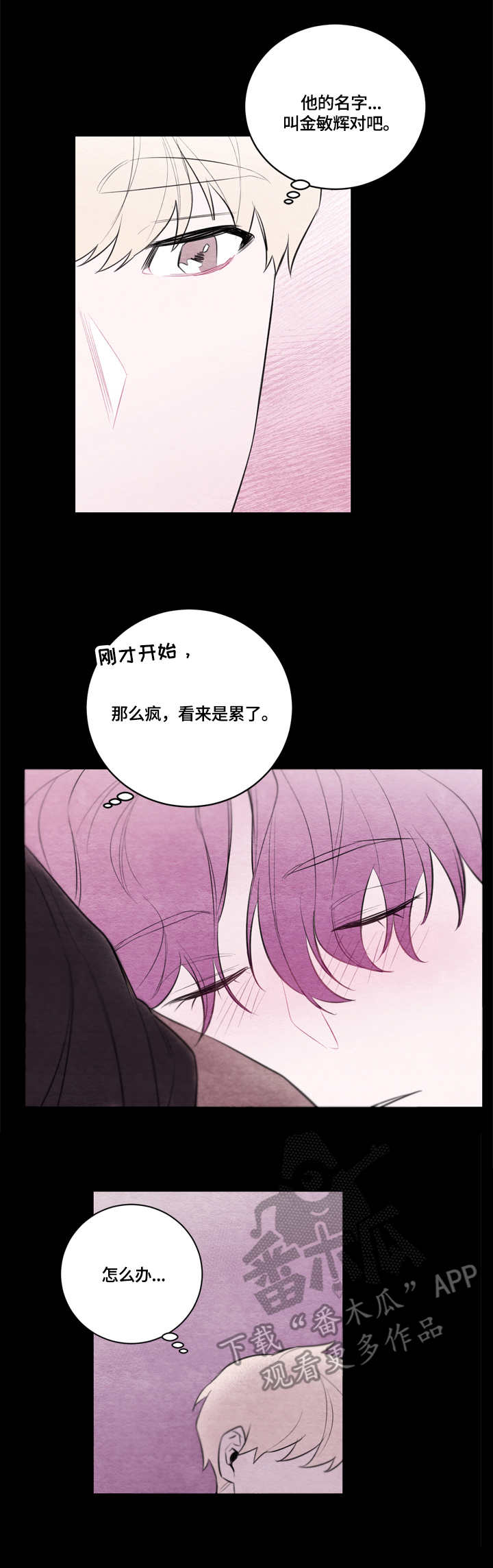 我的复制品漫画,第36章：照顾1图