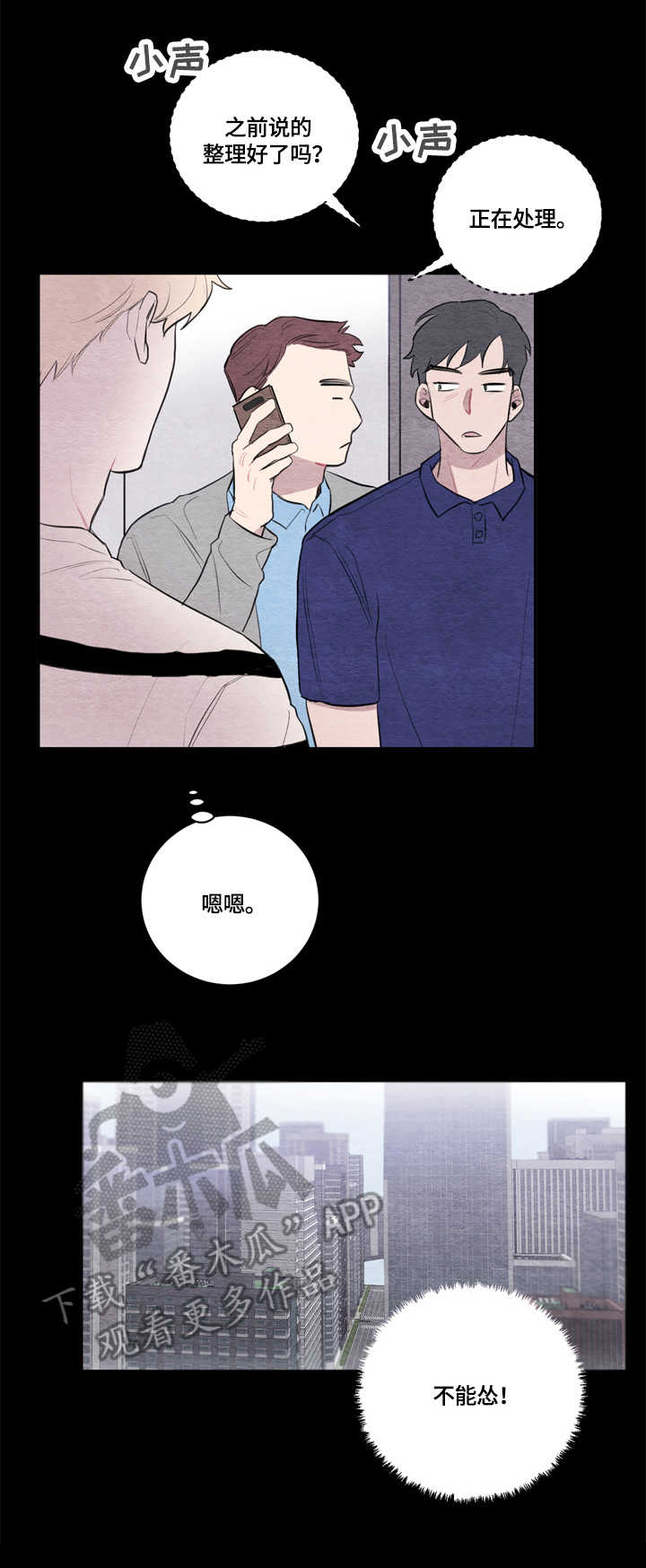 我的复制品漫画,第25章：模特公司2图