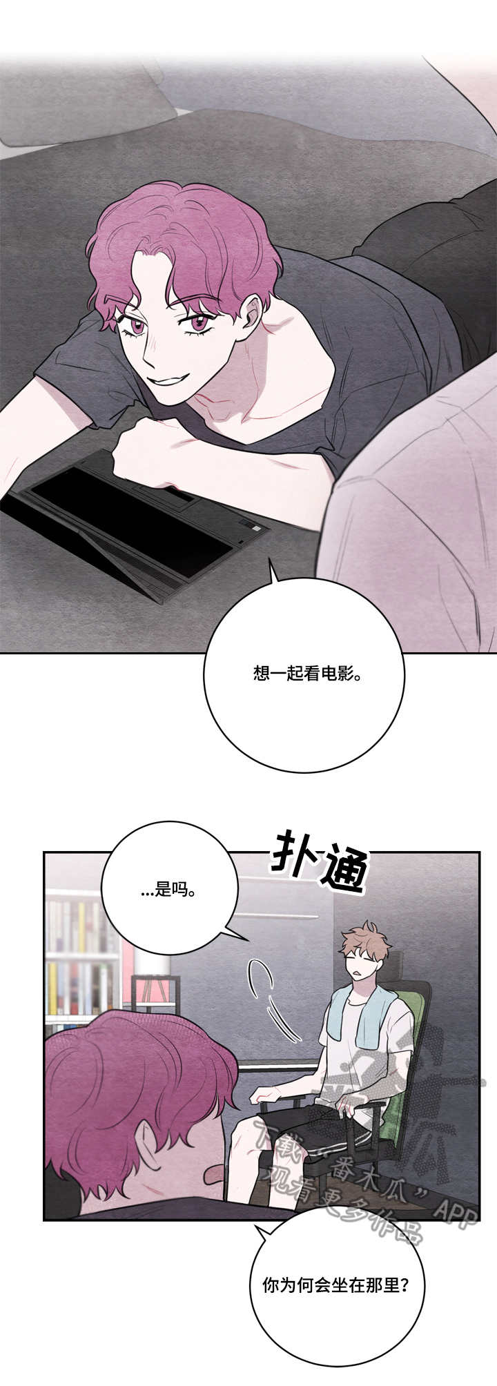 我的复制品漫画,第42章：真的很像3图