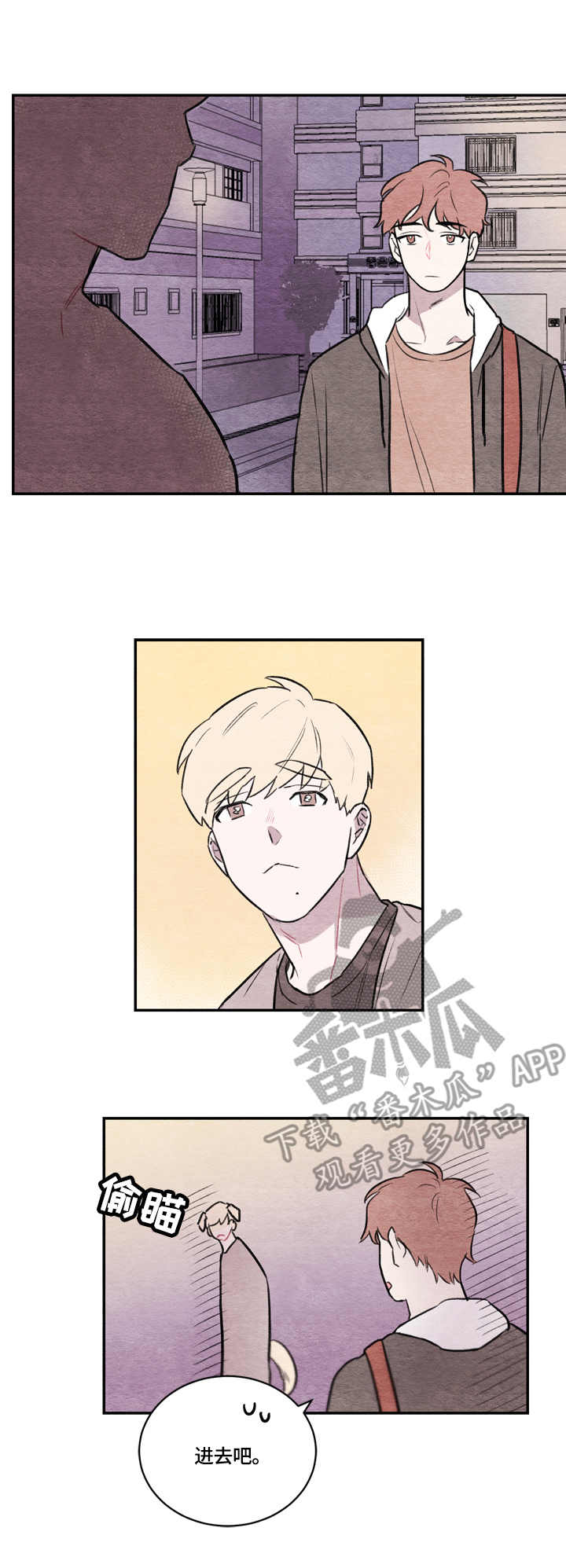 我的复制品漫画,第4章：不挑食2图