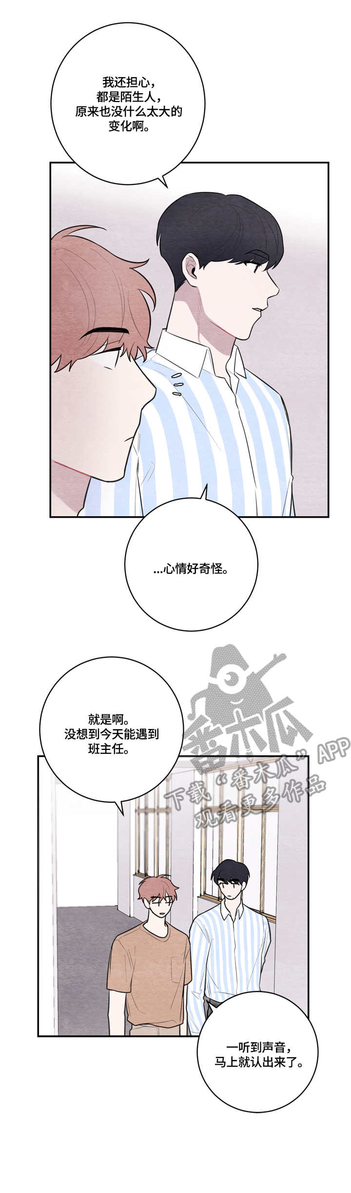 我的复制品漫画,第50章：霸凌3图