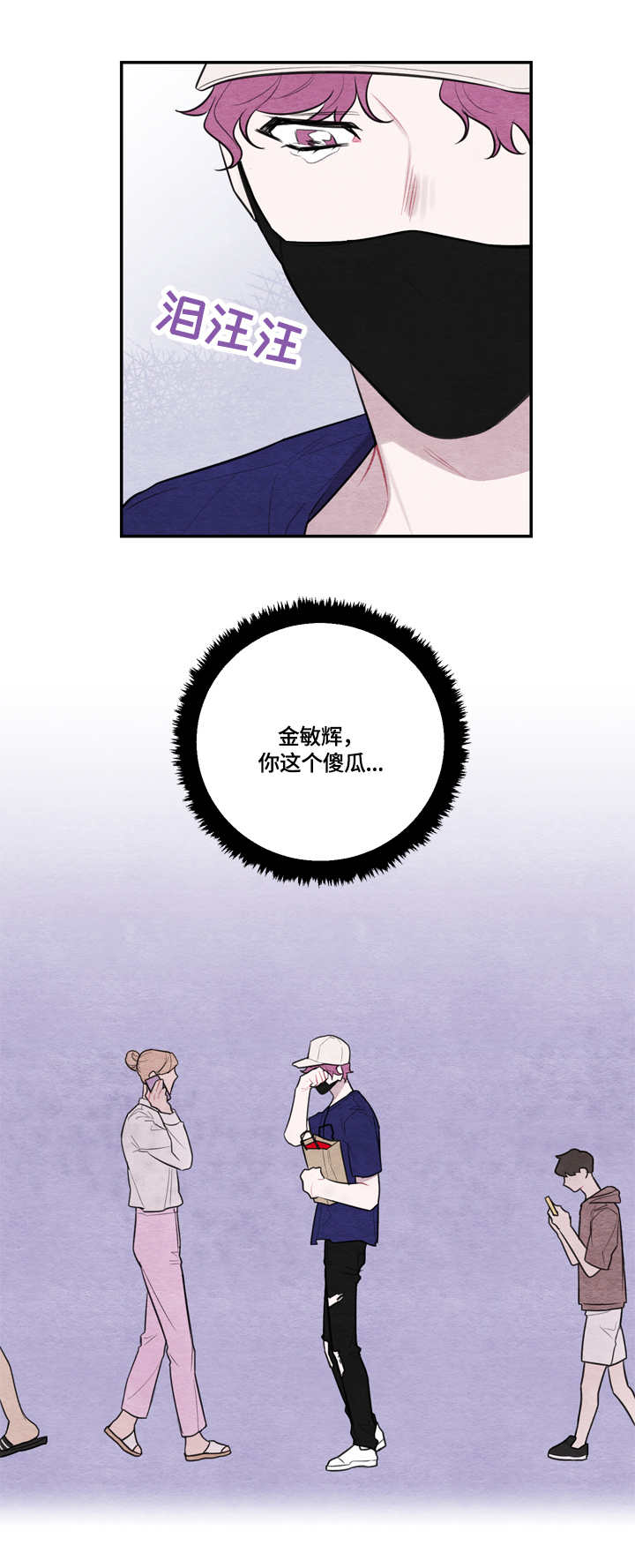 我的复制品漫画,第45章：旁敲侧击2图