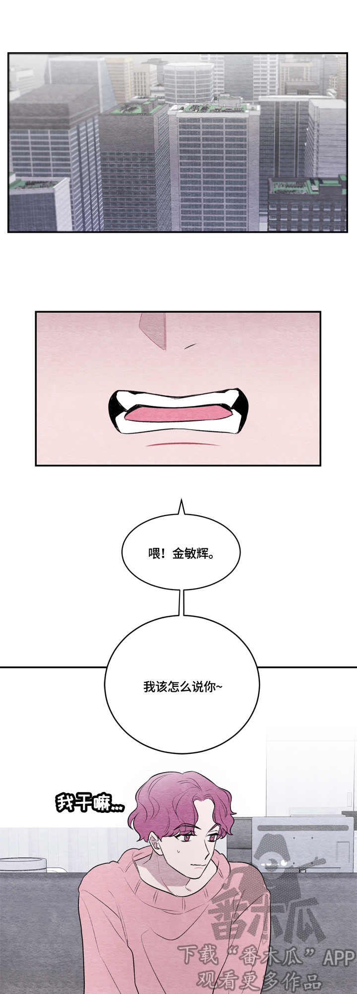 我的复制品漫画,第18章：人山人海2图