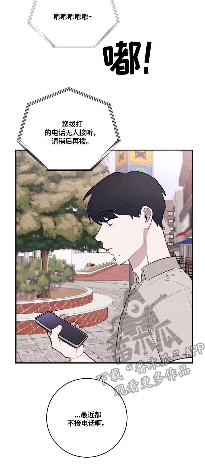 我的复制品漫画,第45章：旁敲侧击2图