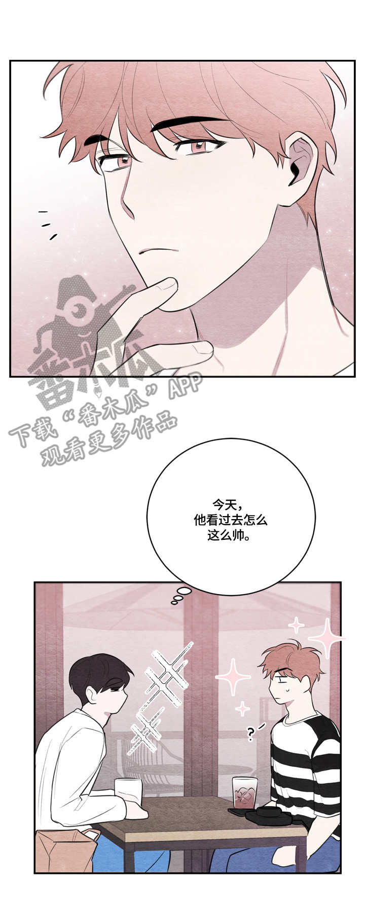 我的复制品漫画,第33章：海边1图