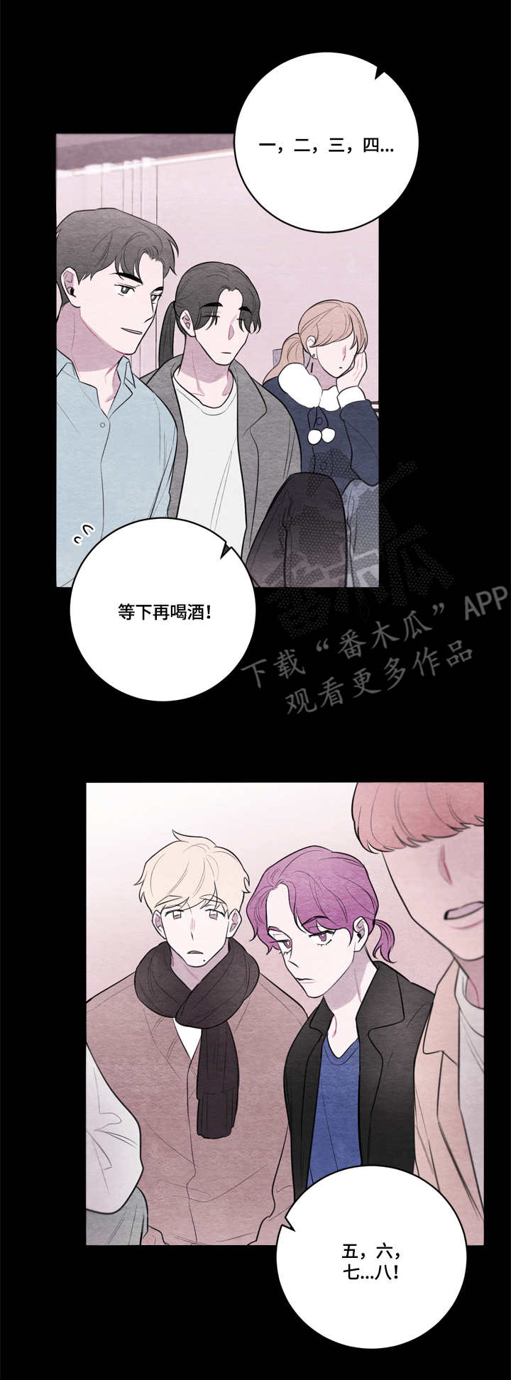 我的复制品漫画,第35章：新生会5图