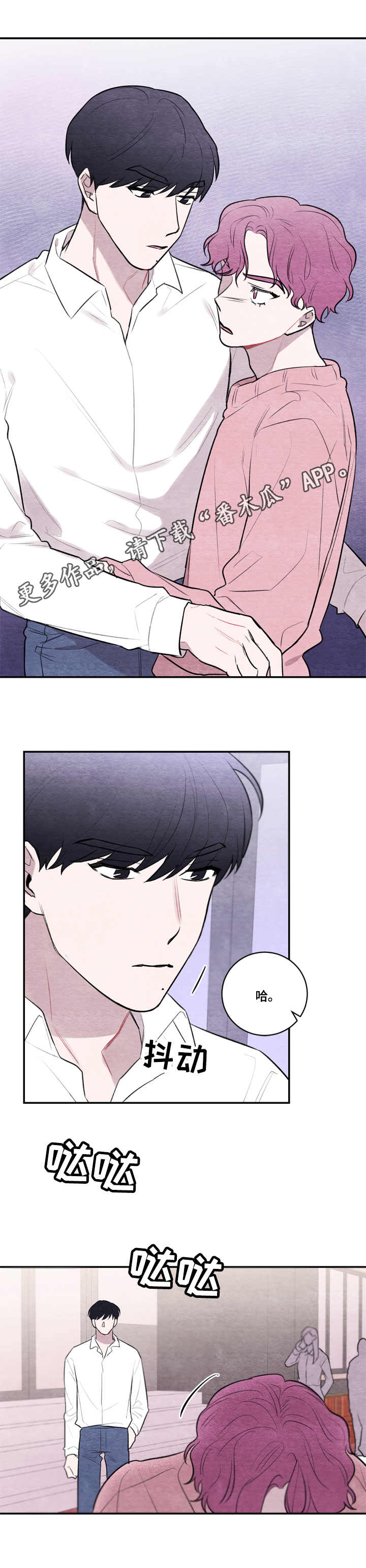 我的复制品漫画,第19章：冲突5图