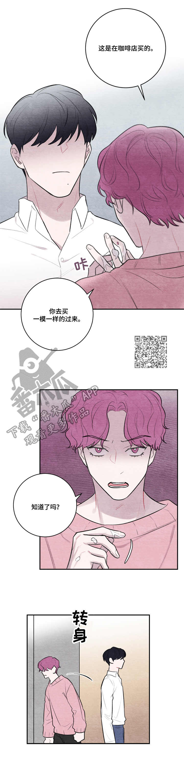 我的复制品漫画,第20章：拍摄地1图