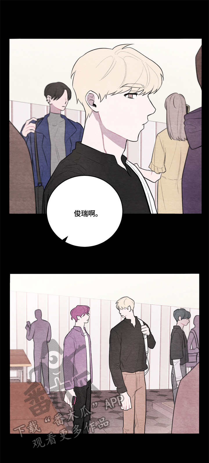 我的复制品漫画,第38章：道歉1图