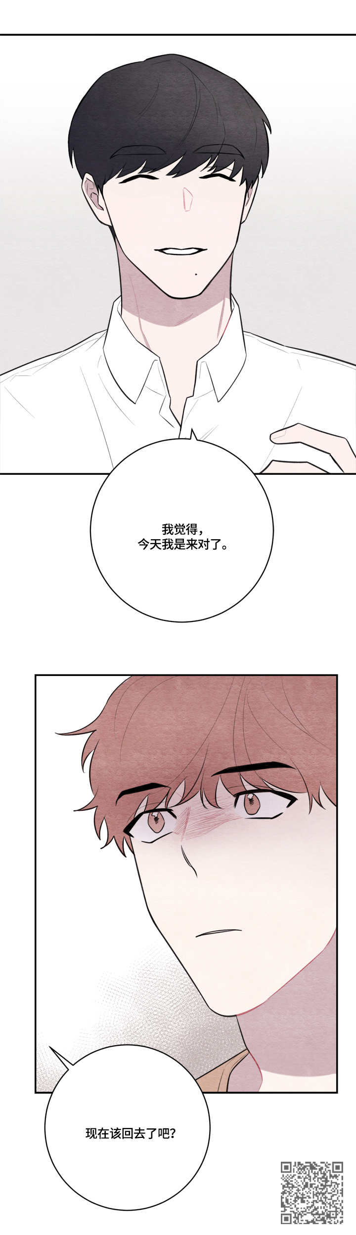 我的复制品漫画,第52章：特别关照5图
