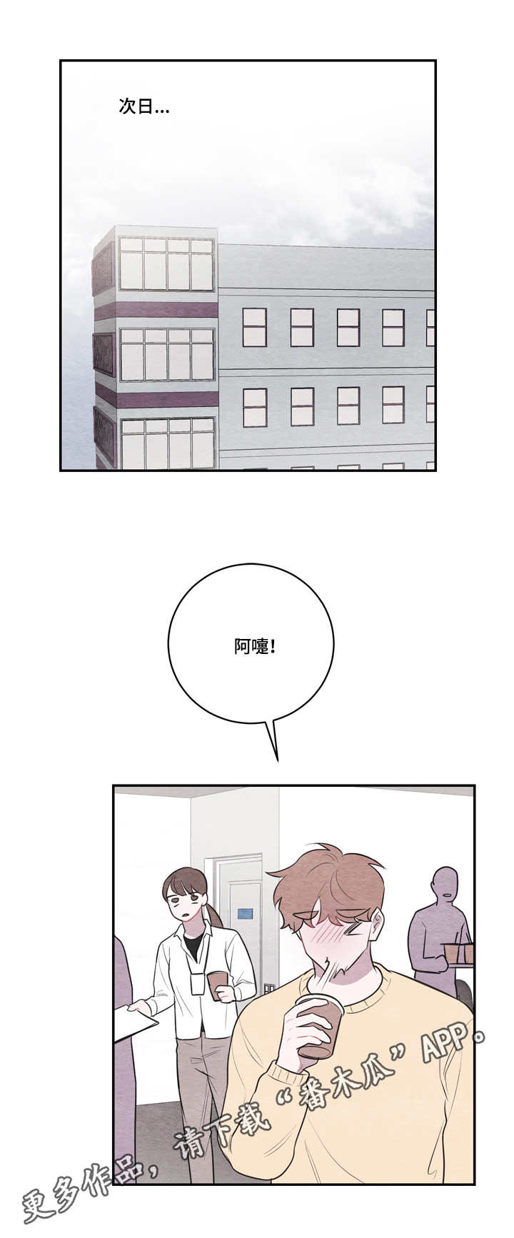 我的复制品漫画,第43章：感受1图