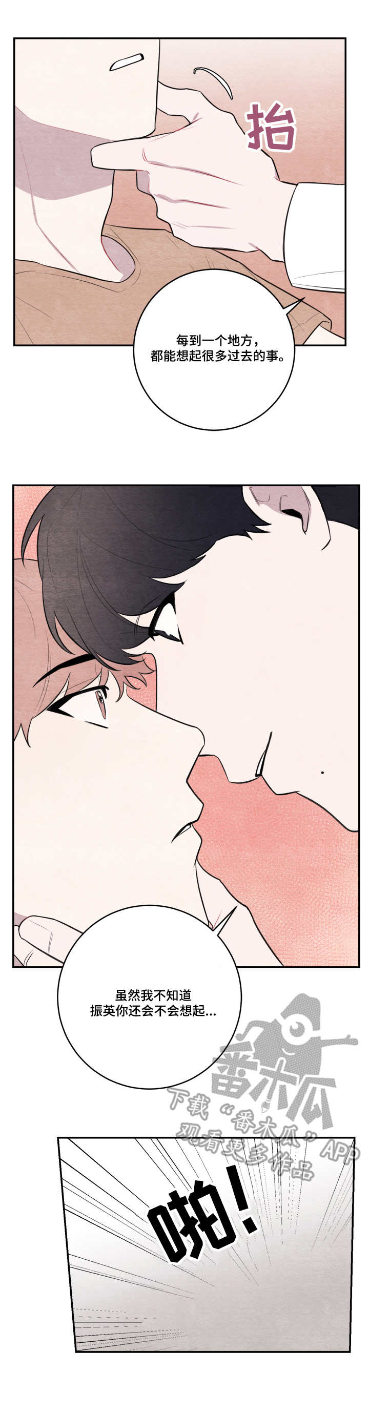 我的复制品漫画,第52章：特别关照4图