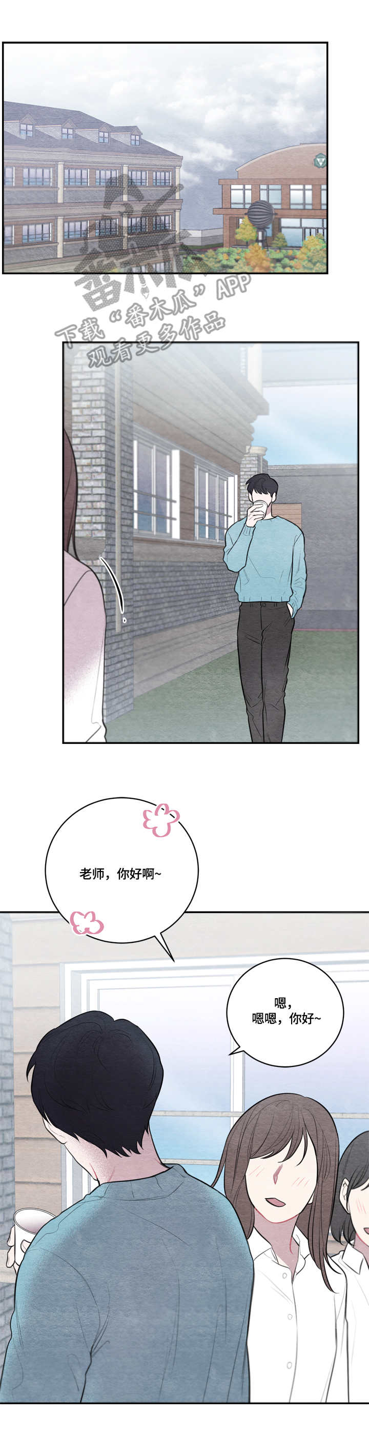 我的复制品漫画,第27章：视频3图