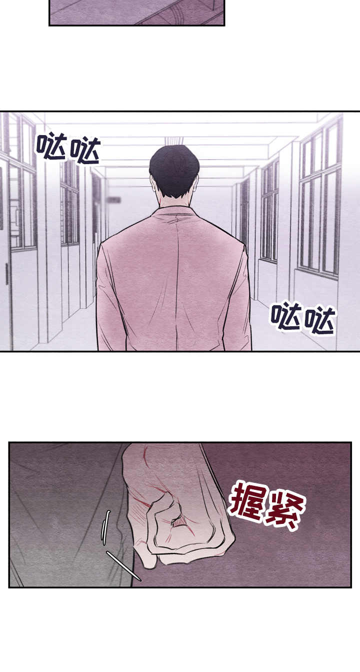 我的复制品漫画,第7章：变化2图