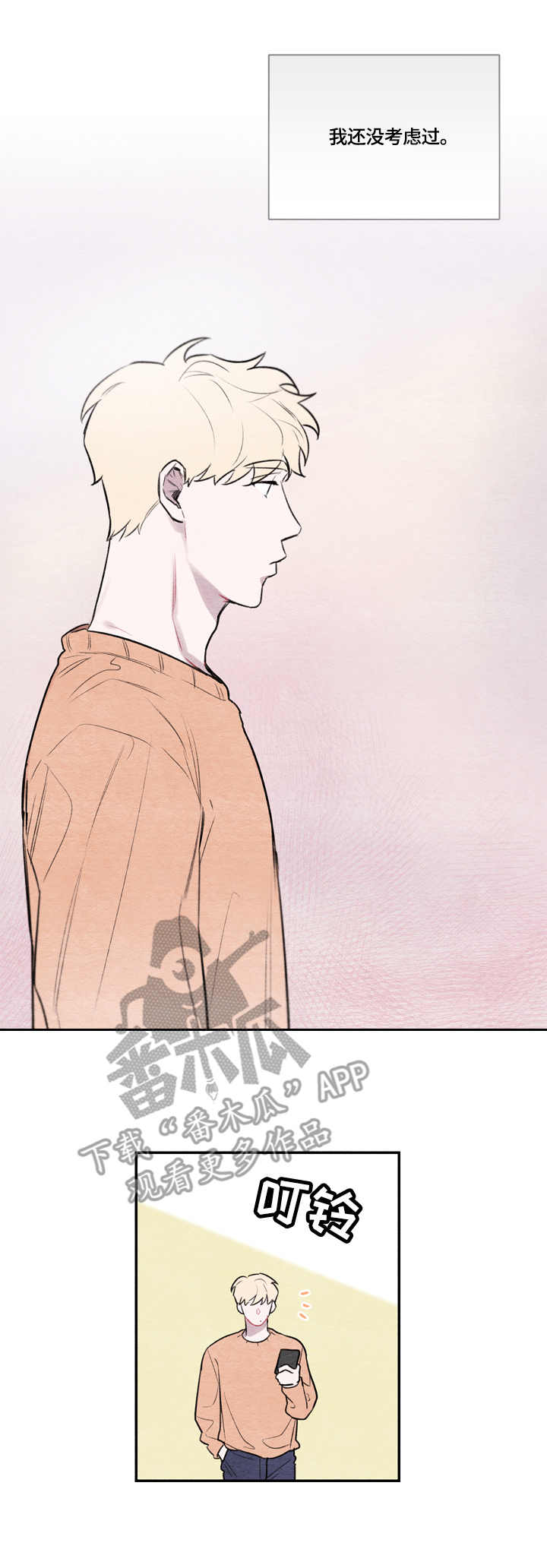 我的复制品漫画,第7章：变化2图