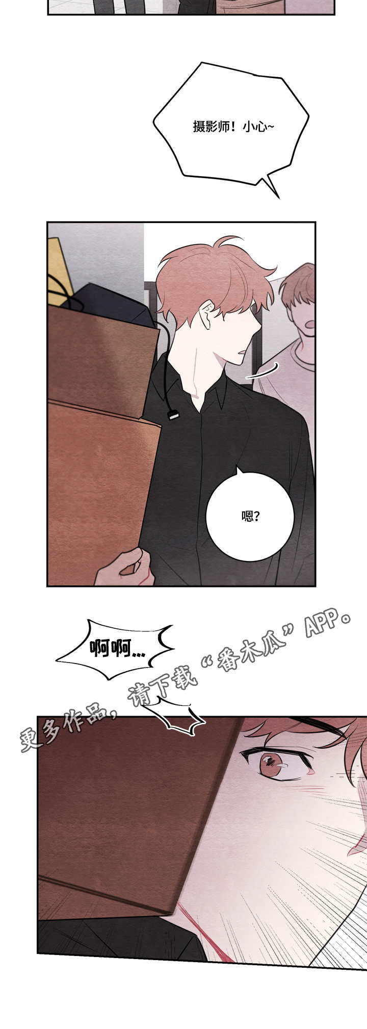 我的复制品漫画,第41章：心跳2图