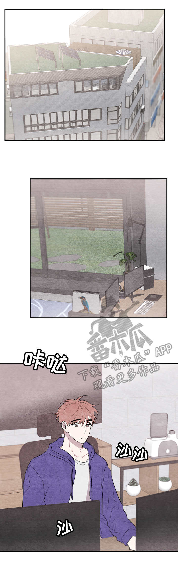 我的复制品漫画,第28章：争吵1图