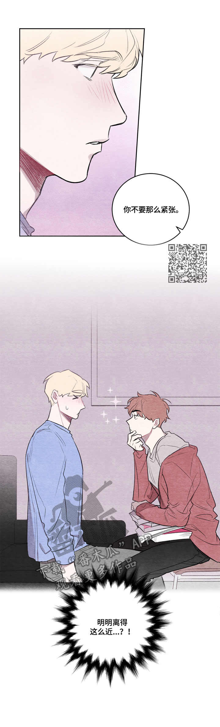 我的复制品漫画,第3章：跟着我5图