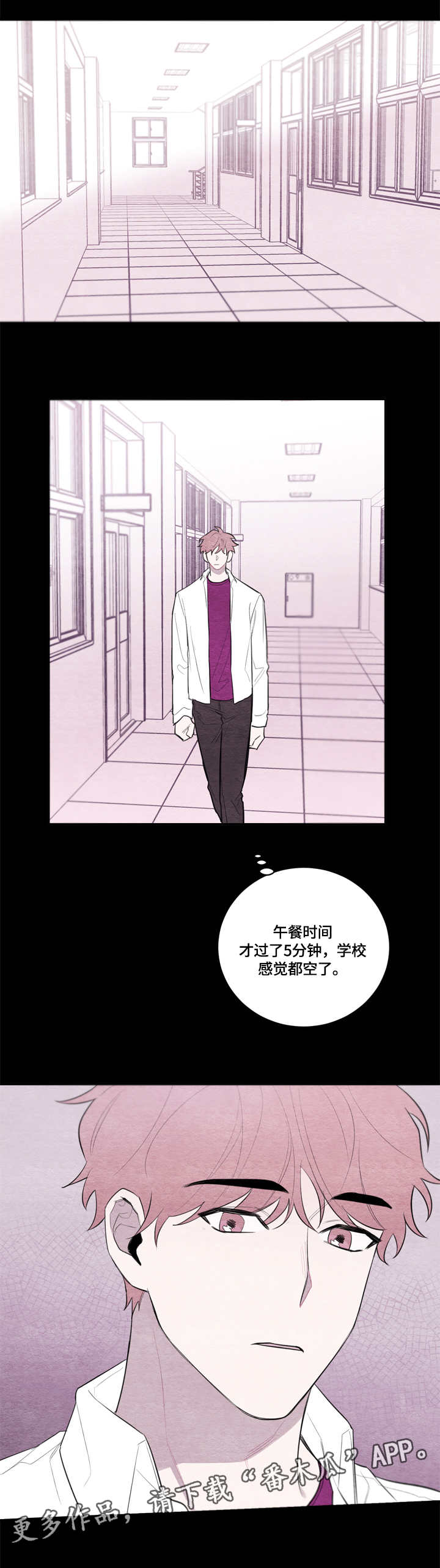 我的复制品漫画,第28章：争吵1图