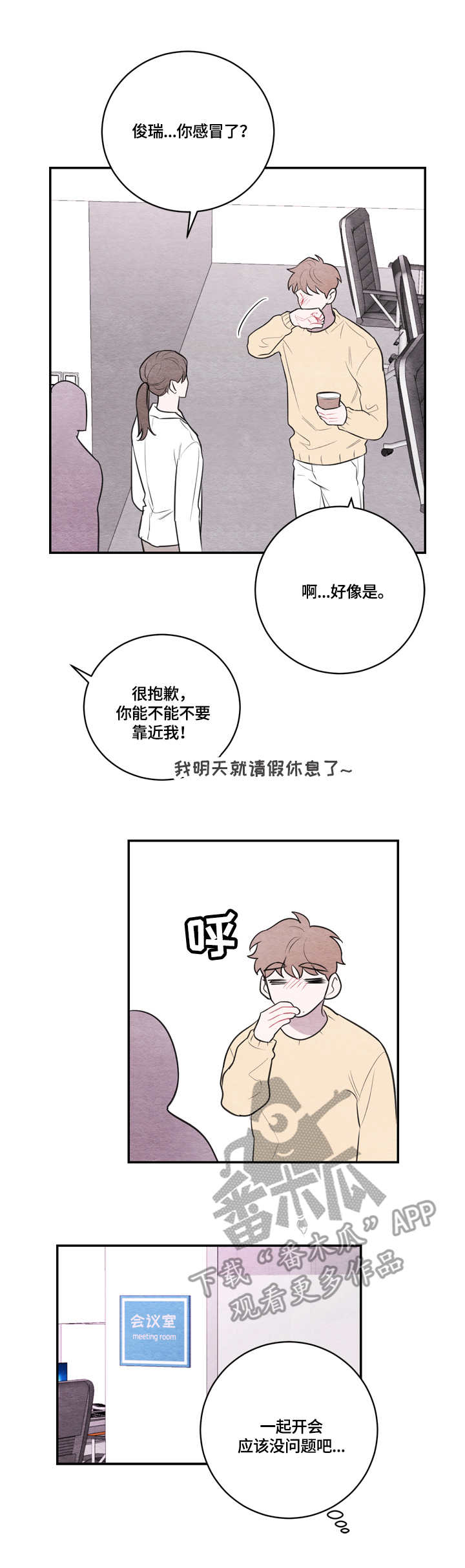 我的复制品漫画,第43章：感受2图