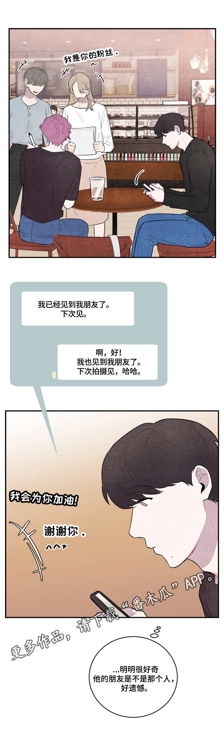 我的复制品漫画,第39章：疲惫5图