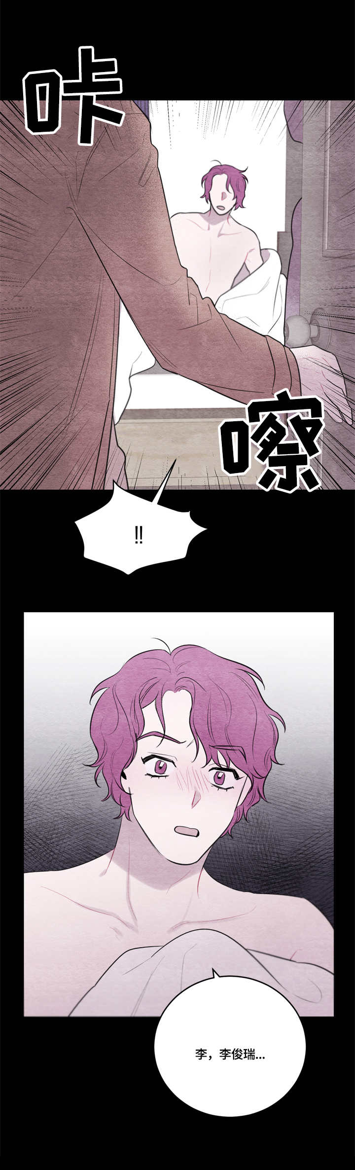 我的复制品漫画,第37章：无话可说2图