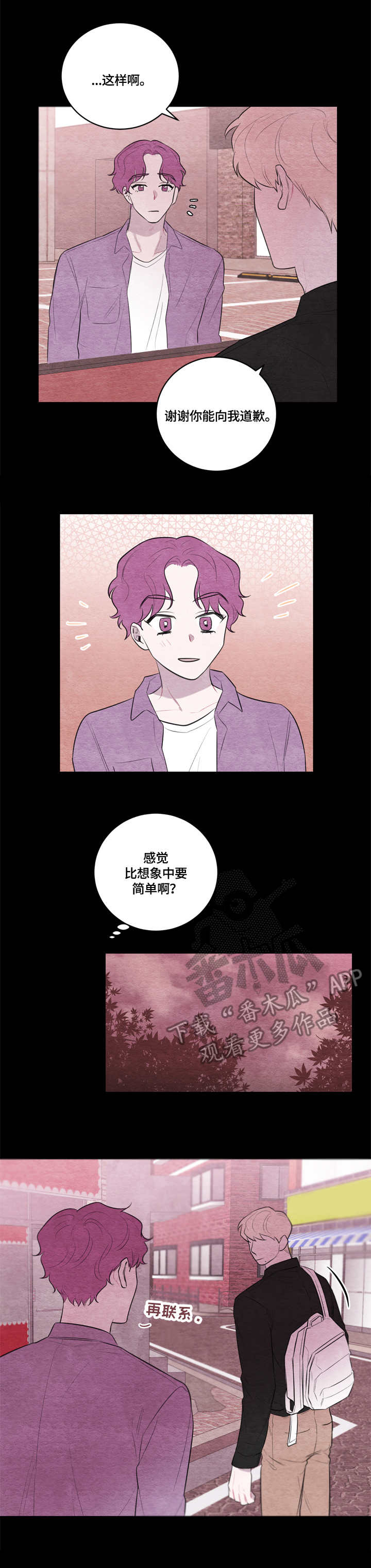 我的复制品漫画,第39章：疲惫1图