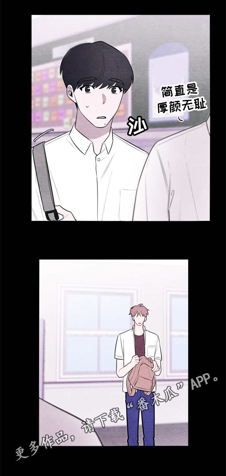 我的复制品漫画,第51章：伤痕5图