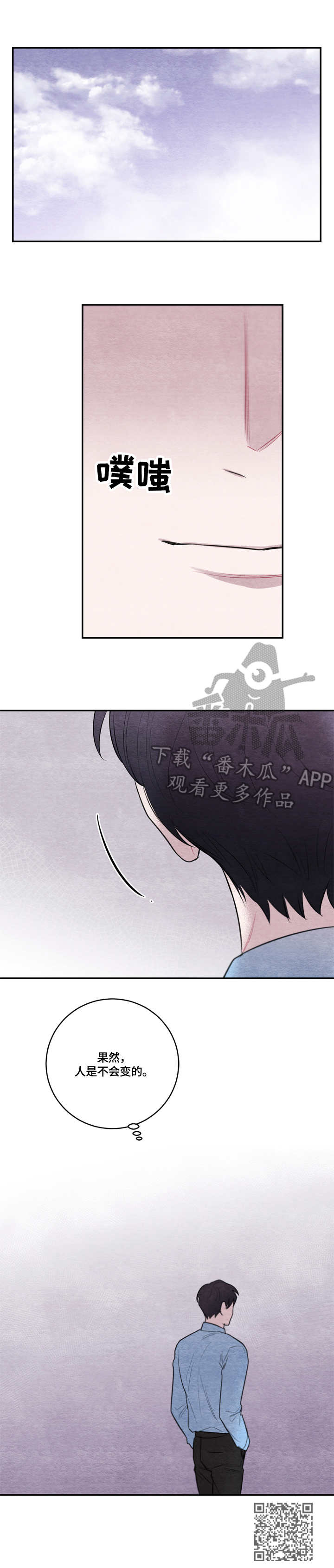 我的复制品漫画,第30章：不会变5图