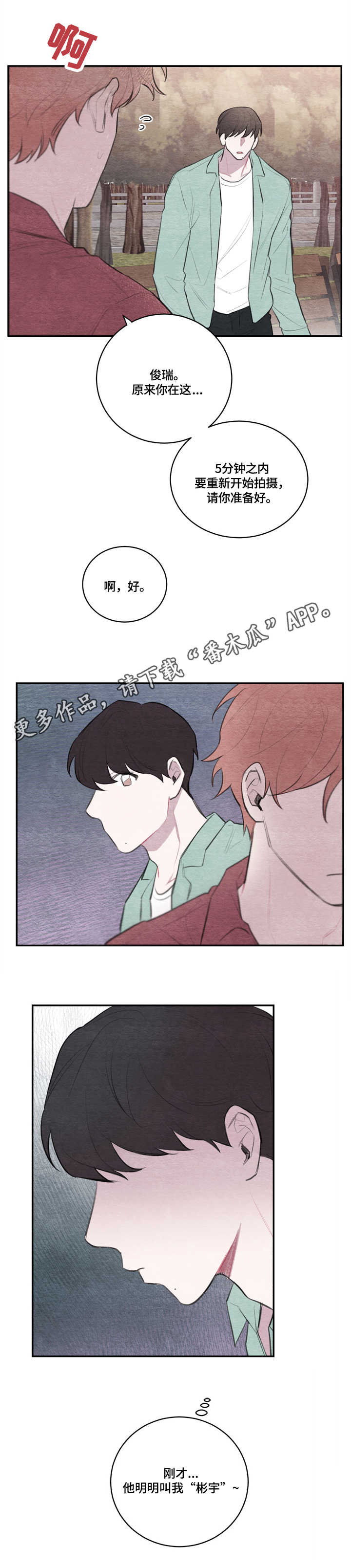 我的复制品漫画,第24章：画像2图