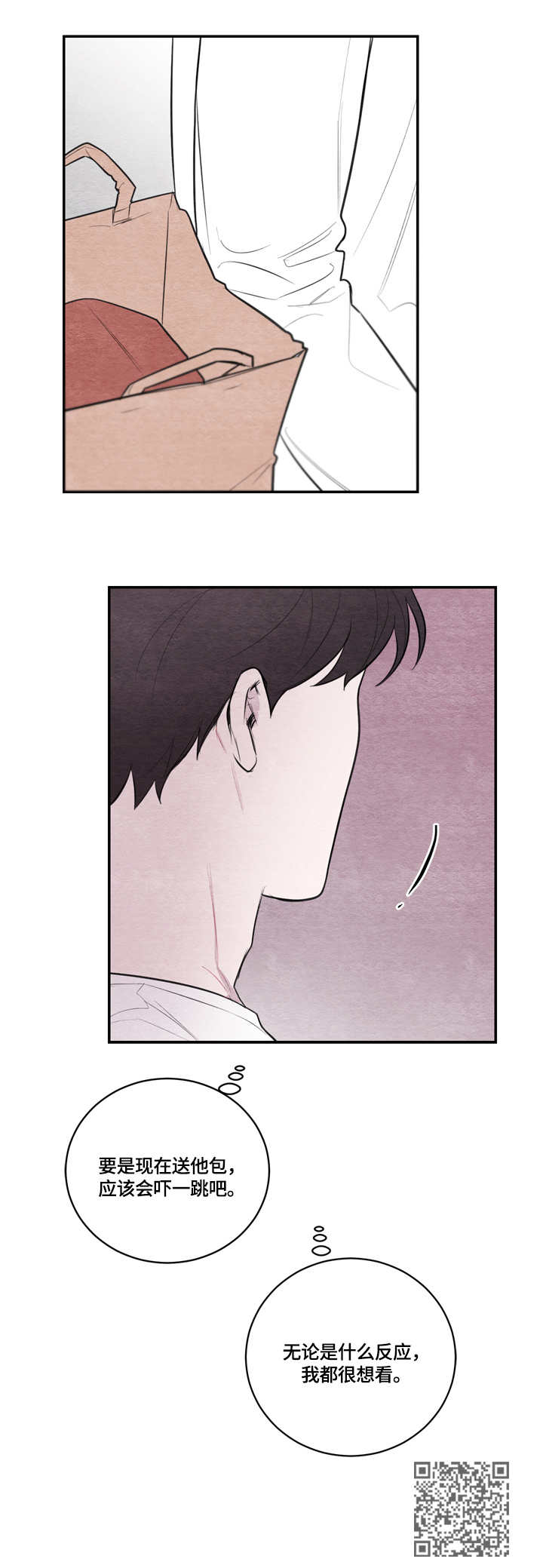 我的复制品漫画,第33章：海边4图